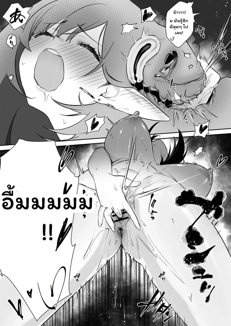 โดจิน รอยต่อของวัย